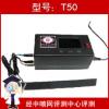 喜印龙T50智能温控加热打印装置