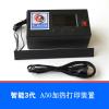 Ⅲ代智能控温加热打印装置 A50