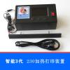 Ⅲ代智能控温加热打印装置 230
